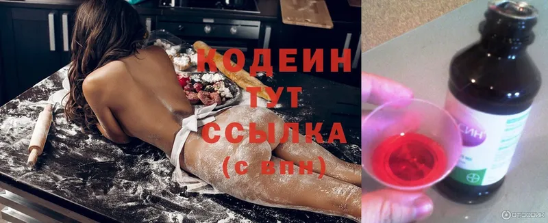 магазин продажи наркотиков  Лысково  Codein Purple Drank 