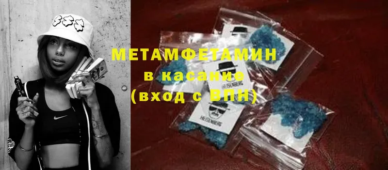 Метамфетамин Methamphetamine  цены   Лысково 