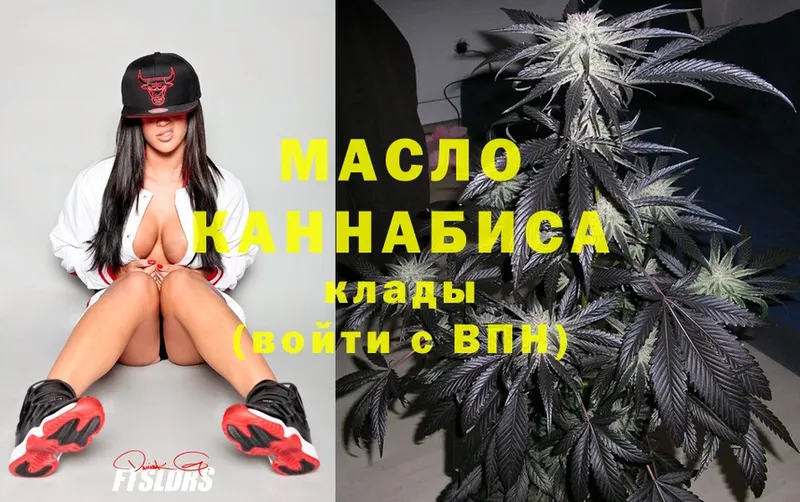 Дистиллят ТГК THC oil  купить закладку  Лысково 